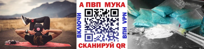 Alpha-PVP мука  где найти   Пласт 