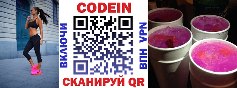Кодеиновый сироп Lean напиток Lean (лин)  Пласт 
