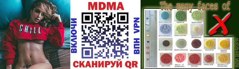 MDMA кристаллы  Пласт 