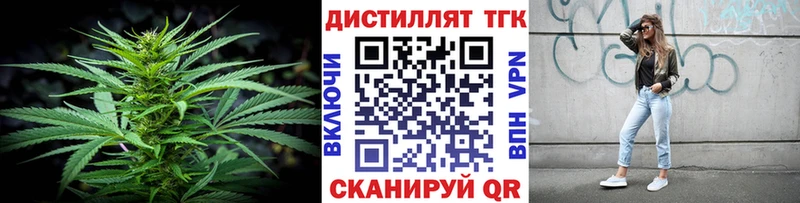 ТГК THC oil купить наркоту Пласт